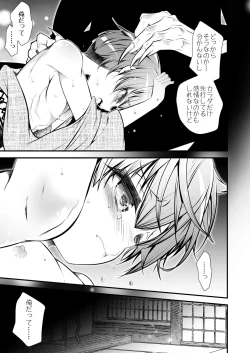 Page 55 of Keiyaku Shounen 4.