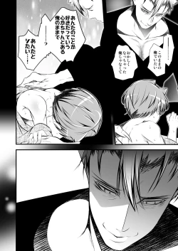 Page 56 of Keiyaku Shounen 4.