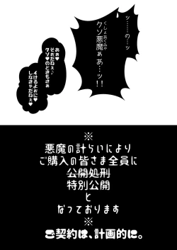 Page 67 of Keiyaku Shounen 4.