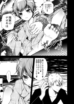 Page 9 of Keiyaku Shounen 4.