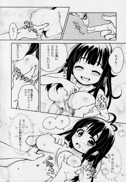 Page 17 of Atelier KERBEROS BLADE