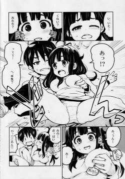 Page 3 of Atelier KERBEROS BLADE