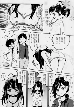 Page 6 of Atelier KERBEROS BLADE