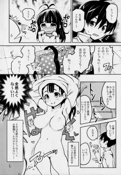 Page 7 of Atelier KERBEROS BLADE