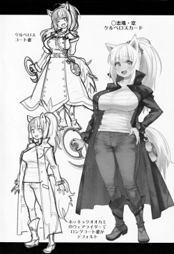 Page 11 of Atelier Kerberos Blade Uber