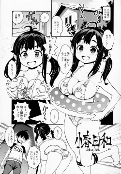 Page 2 of Atelier Kerberos Blade Uber