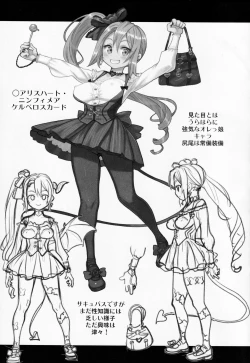 Page 38 of Atelier Kerberos Blade Uber