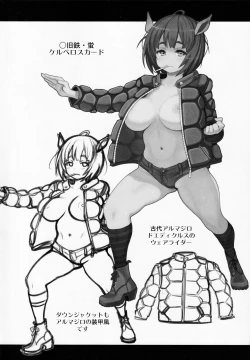 Page 9 of Atelier Kerberos Blade Uber