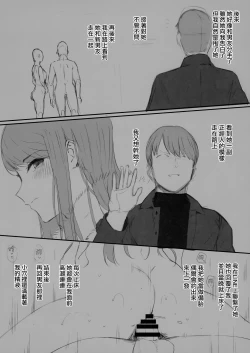 Page 10 of Uwaki Senyou Matching Appli