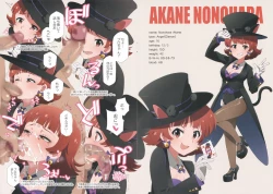 Page 4 of LIP SERVICE 5