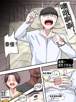 Page 33 of Suspicion | 猜忌疑云