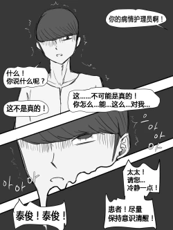 Page 36 of Suspicion | 猜忌疑云