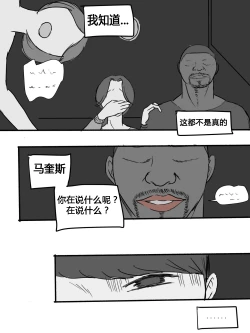 Page 37 of Suspicion | 猜忌疑云
