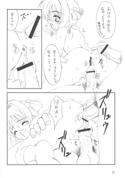 Page 23 of Please Teach Me 5