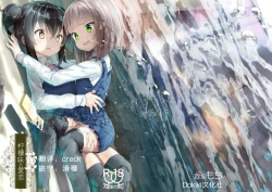 Page 1 of Lemon Aji no Suki