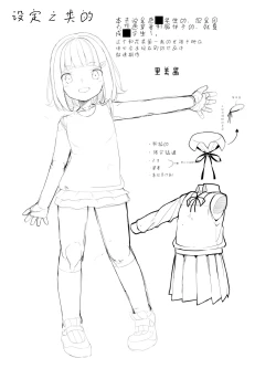 Page 27 of Lemon Aji no Suki