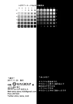 Page 28 of Lemon Aji no Suki