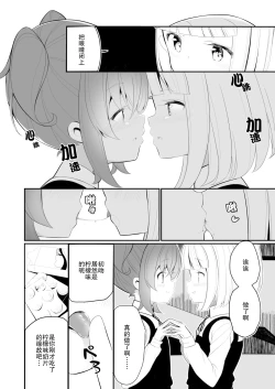Page 6 of Lemon Aji no Suki
