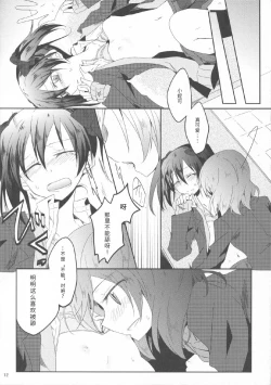 Page 11 of Usagi na Kanojo. | 宛如玉兔般的她。