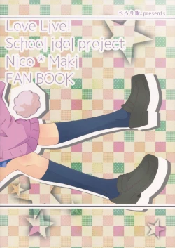 Page 18 of Usagi na Kanojo. | 宛如玉兔般的她。