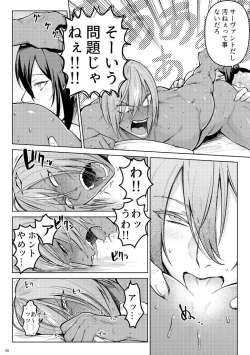 Page 7 of Nande Jibun ni Socchi no Kanousei ga nai to Omoikonderu nda Punch