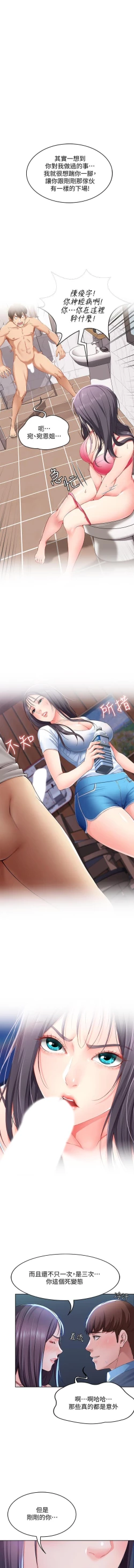 Page 16 of MANHWAROSHI BOARDING DIARY 22