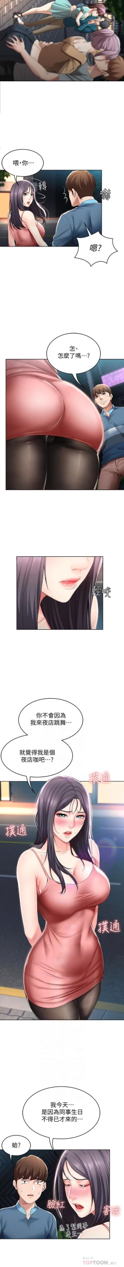 Page 6 of MANHWAROSHI BOARDING DIARY 22