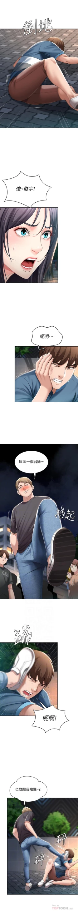 Page 9 of MANHWAROSHI BOARDING DIARY 22