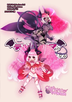 Page 39 of Futanari Devil Mama no Mesu ni Naru