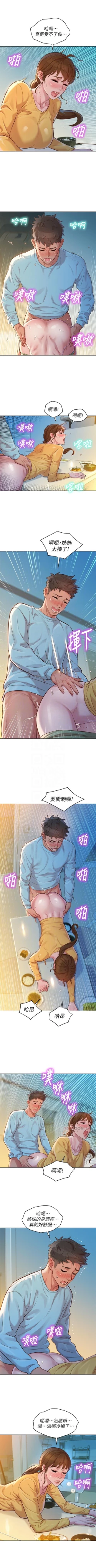 Page 3 of MANHWAROSHI SISTER NEIGHBORS 117