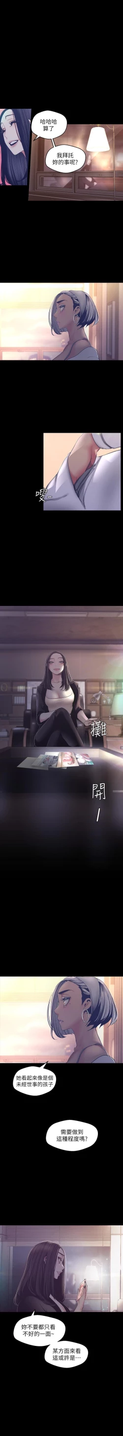 Page 12 of MANHWAROSHI NEW WORLD 101