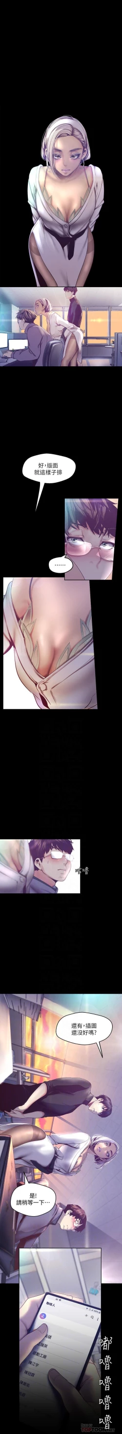 Page 6 of MANHWAROSHI NEW WORLD 101