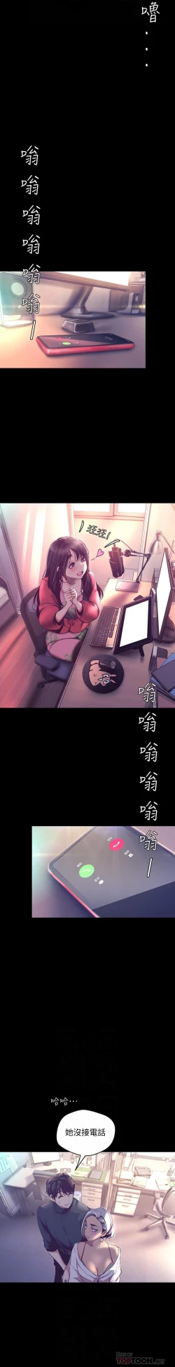 Page 7 of MANHWAROSHI NEW WORLD 101