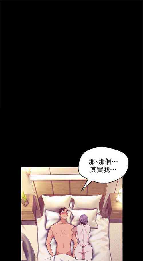 Download MANHWAROSHI NEW WORLD 101