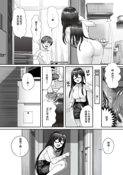 Page 5 of Yado Karu Rinjin
