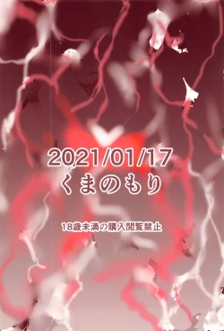 Page 30 of SATORI MIXING