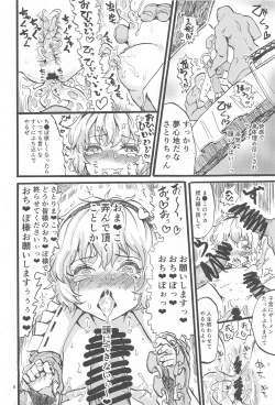 Page 5 of SATORI MIXING