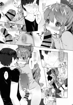 Page 5 of Uchi no Yousai.