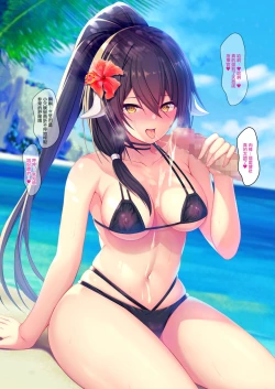 Page 12 of Azuren Swimsuit
