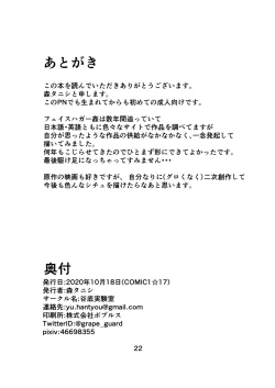 Page 22 of Watashi no Kenkyuu Seika