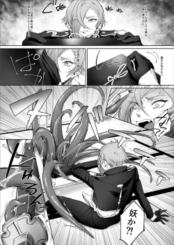 Page 4 of Genji no Chouhou Hizamaru-kun ga Ecchina Shokushu ni xxx Sarechau Hon