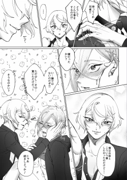 Page 16 of Delivery Anija