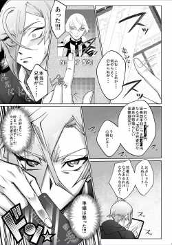 Page 6 of Delivery Anija