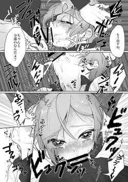 Page 17 of Chiisana Otouto