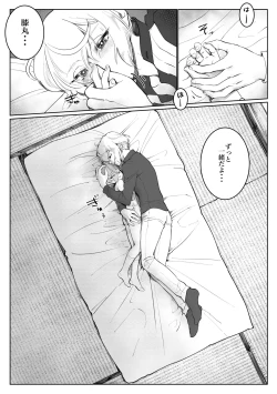 Page 36 of Chiisana Otouto