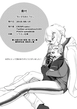 Page 37 of Chiisana Otouto