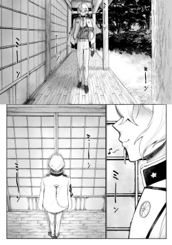 Page 4 of Chiisana Otouto