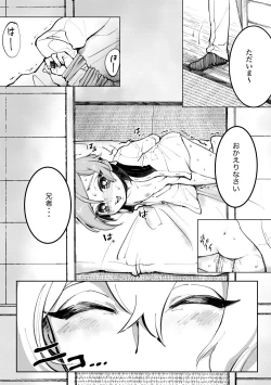 Page 5 of Chiisana Otouto