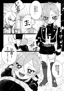 Page 7 of Chiisana Otouto