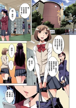 Page 152 of Zetsumetsu Kigu Danshi ~ Boku no Kokan ga Nerawareru Wake | 瀕臨絕種的男子～所有人都在覬覦我的小弟弟 Ch.1-19